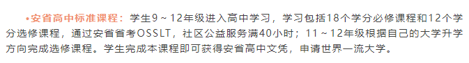 2026年武汉国际学校最新信息汇总（持续更新）