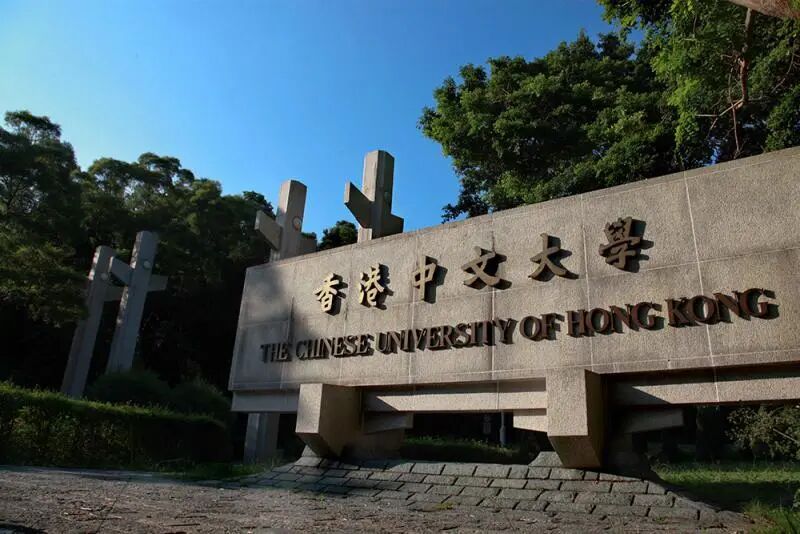 香港中文大学博士后项目