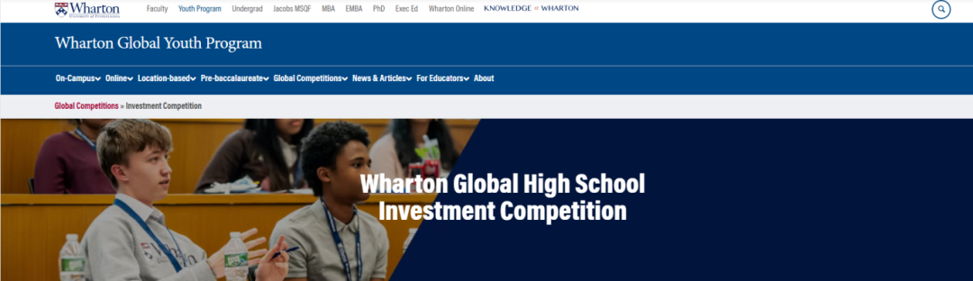 沃顿商赛“热身赛”春季SIC投资挑战赛即将开启