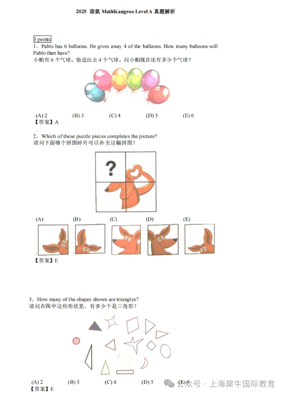 2026年袋鼠数学竞赛在哪里报名？袋鼠数学竞赛报名入口