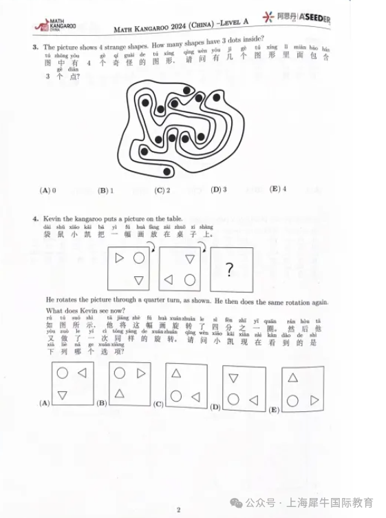 2026年袋鼠数学竞赛在哪里报名？袋鼠数学竞赛报名入口
