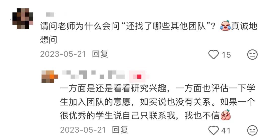 导师眼中的“完美保研er”，究竟什么样？