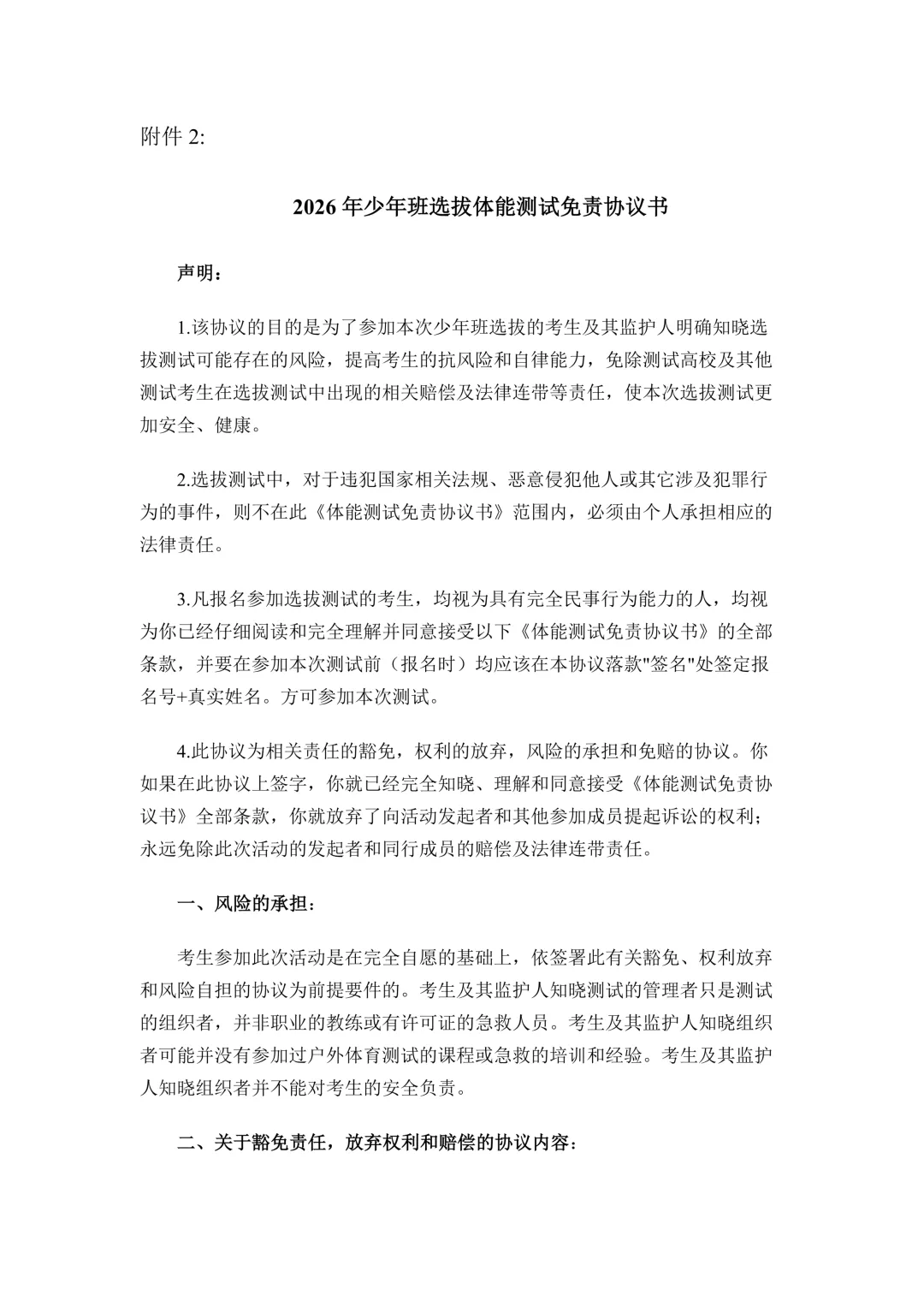 2026年西交大少年班复试指南发布！3月14至15日进行笔面试