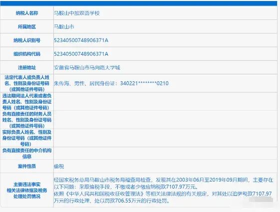 学费要交增值税？深圳多所国际校被追缴千万，家长慌了
