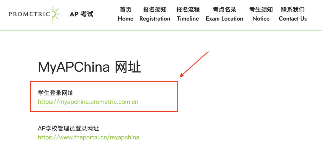 AP考前必看｜准考证打印、证件要求、考试当天流程一次说清！