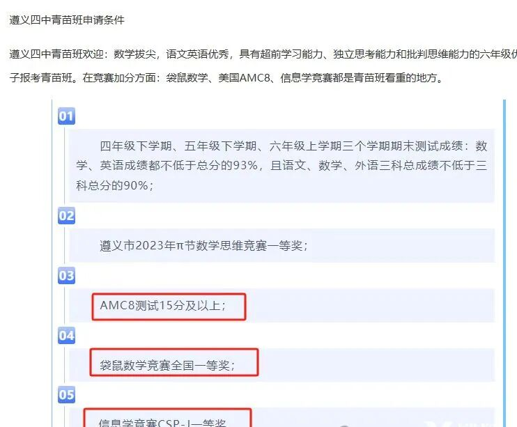 袋鼠数学竞赛：普娃/牛娃/小学/初中都能参加的高含金量国际竞赛！