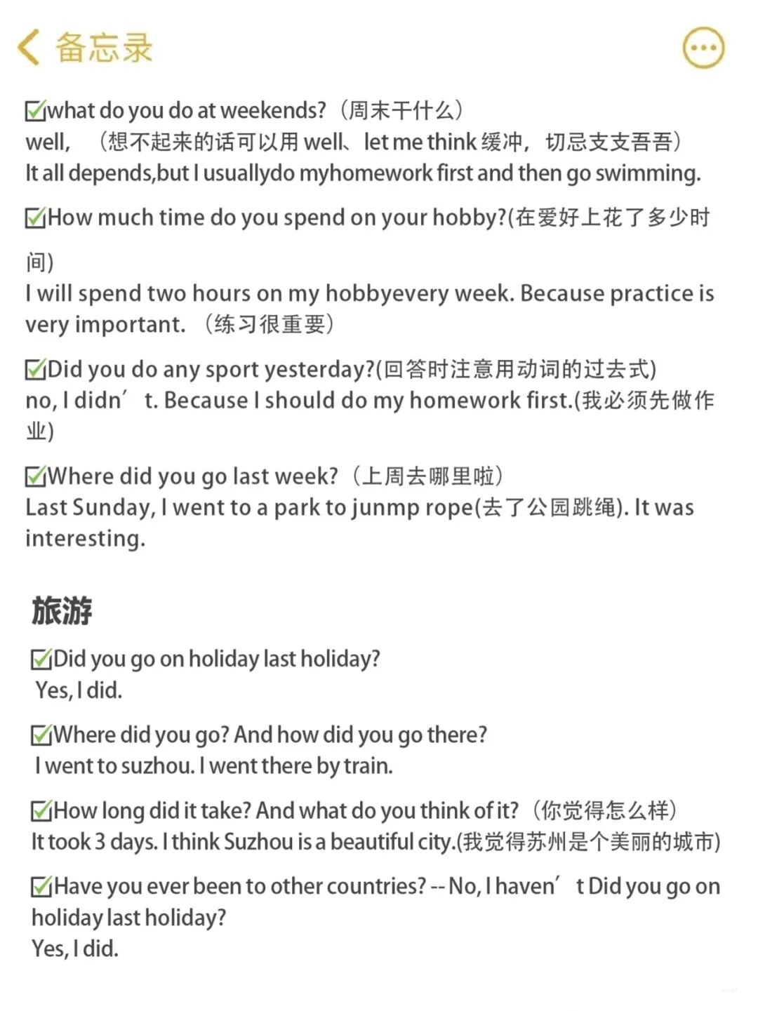 KET口语考试老师围预测，考试就像抄答案！