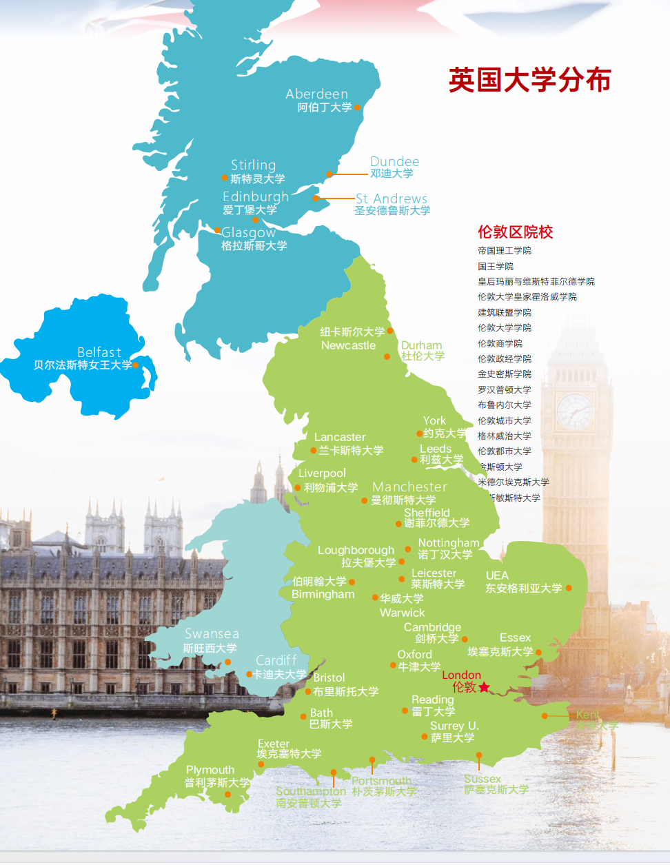 马来西亚留学 | 浙江大学1+3世界名校卓越计划（英澳美加新、新加坡、马来西亚）招生简章