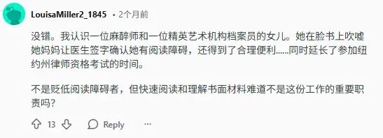 每五个名校生就有一个残障？ADHD成为藤校生的标签？