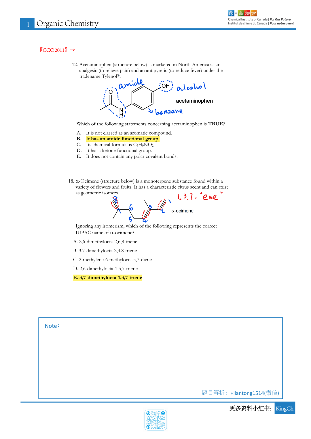 加拿大化学CCC竞赛真题分类-有机解答