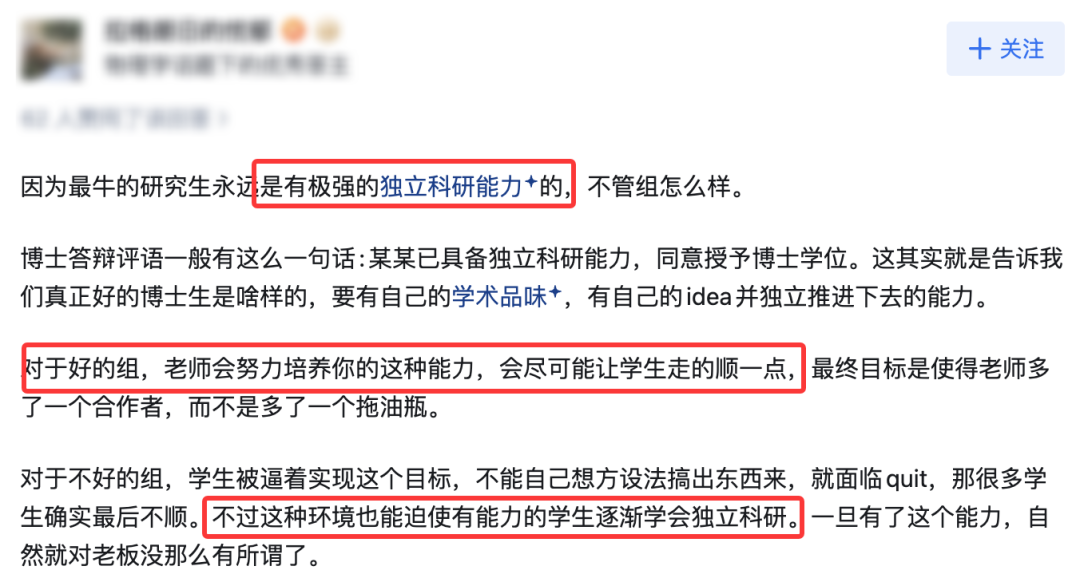 为什么有些导师学术水平很差,培养的研究生质量却很高? 为什么有些导师学术水平很差,培养的研究生质量却很高?