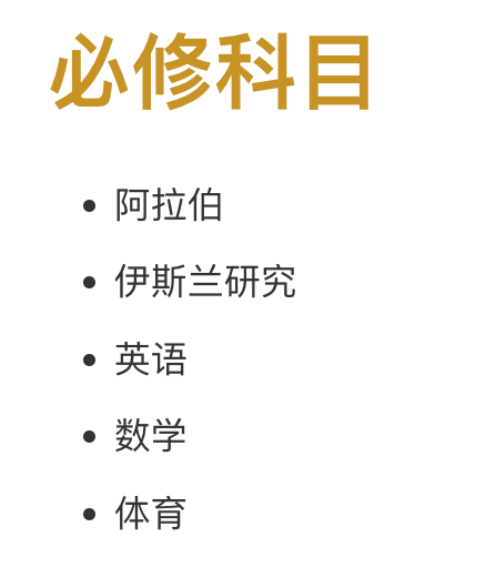 阿布扎比宝石花剑桥国际学校（GEMS Cambridge International School - Abu Dhabi）入学指南