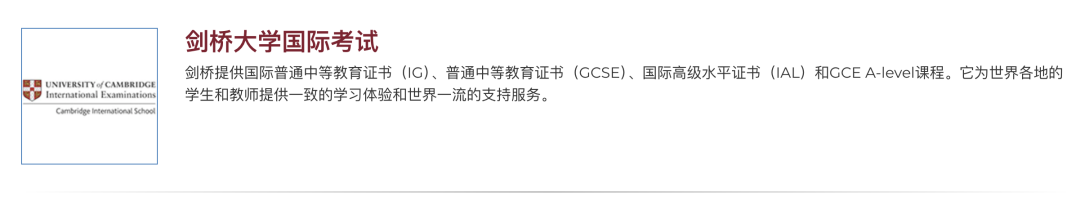 阿布扎比宝石花剑桥国际学校（GEMS Cambridge International School - Abu Dhabi）入学指南
