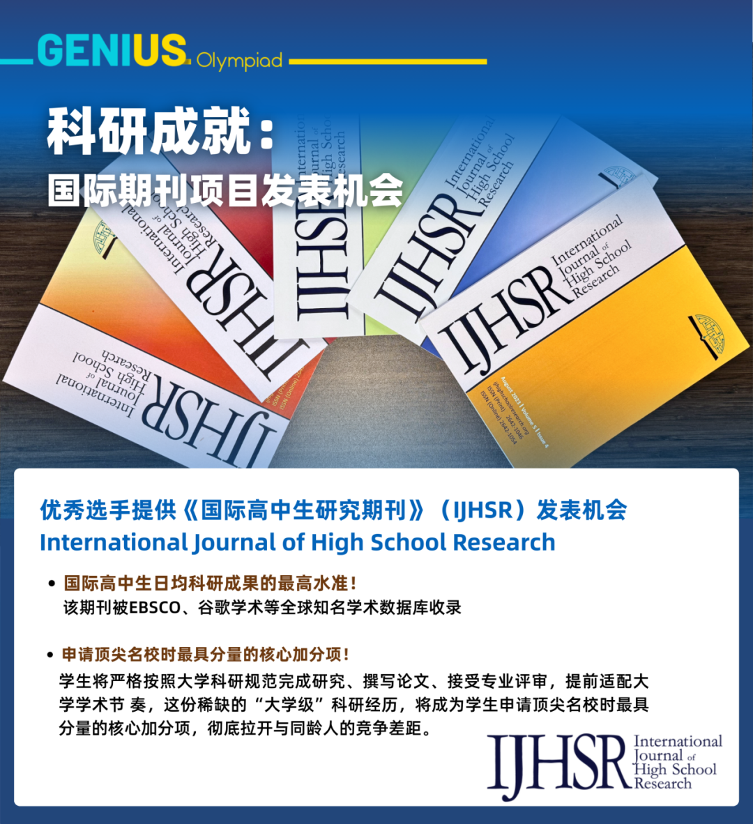 重磅官宣!全球顶流科创挑战:世界英才奥林匹克(Genius Olympiad) 重磅官宣!全球顶流科创挑战:世界英才奥林匹克(Genius Olympiad)