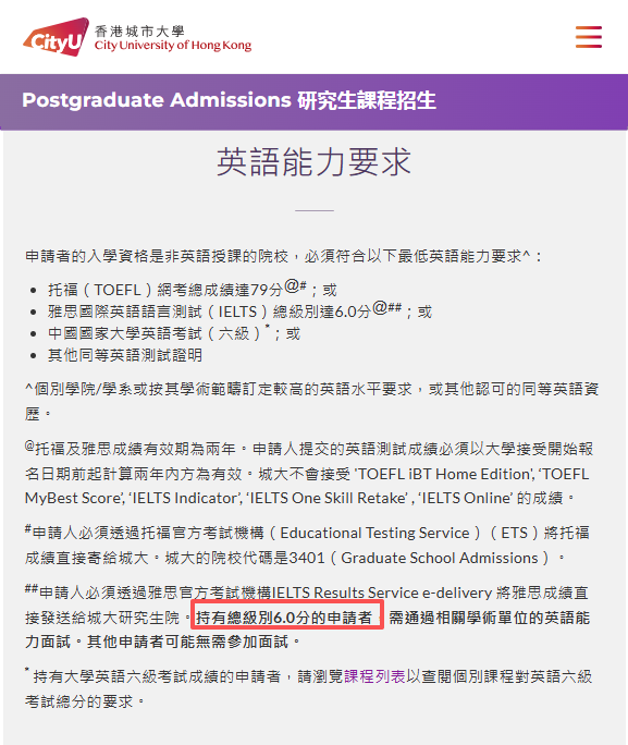 2026新托福改版后，三所港校最新语言要求出炉!