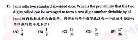 反套路命题!2026年AMC8数学中美考区对比 反套路命题!2026年AMC8数学中美考区对比