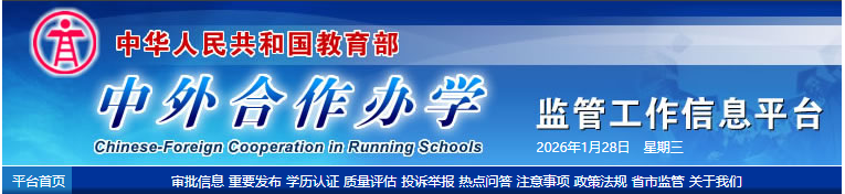 避坑指南:关于中外合作办学家长必须弄清的五大疑问!