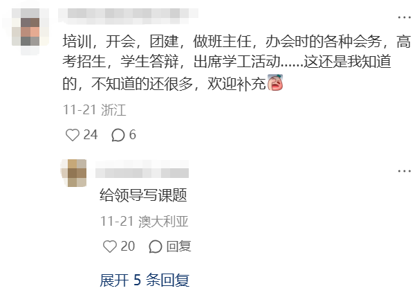 国内高校究竟怎么了？居然有近七成高校教师都不愿意再继续从事当前工作了？