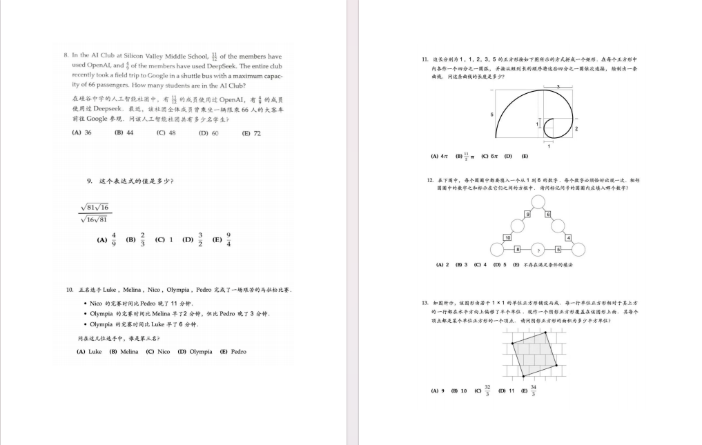 AMC8历年分数线汇总!今年考多少分才能获奖呢?2026年AMC8真题+答案来了~ AMC8历年分数线汇总!今年考多少分才能获奖呢?2026年AMC8真题+答案来了~