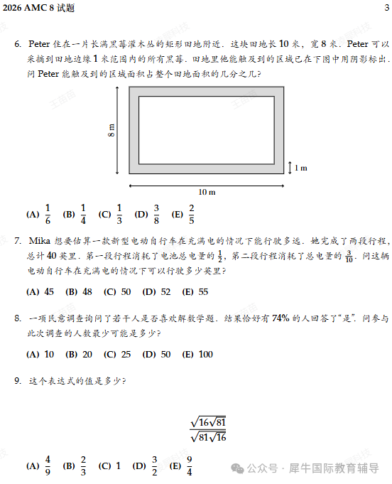 AMC8竞赛考后多久可以查分？查分时间/流程+分数线预测+考后规划一文详解
