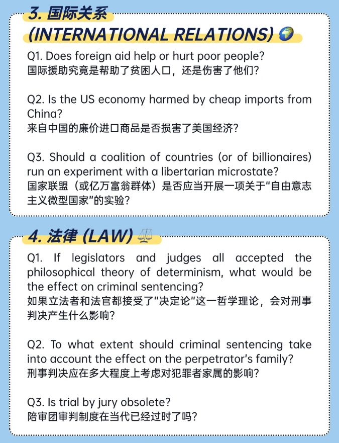 【重磅】2026John Locke竞赛题目/时间节点/政策变动一次说清~