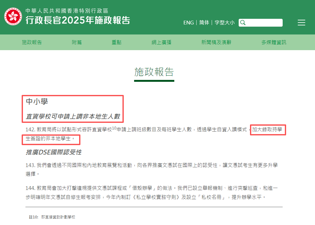 别再误导家长啦!香港直资学校扩容跟内地生插班有关系吗? 别再误导家长啦!香港直资学校扩容跟内地生插班有关系吗?