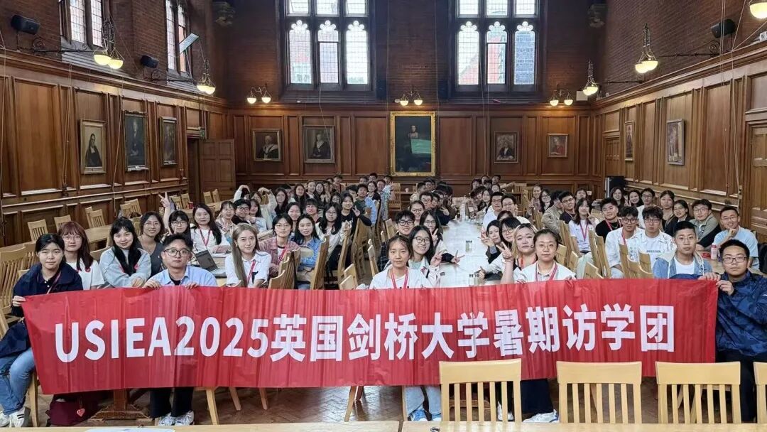 26暑期 | 英国剑桥大学 格顿学院专业课访学季
