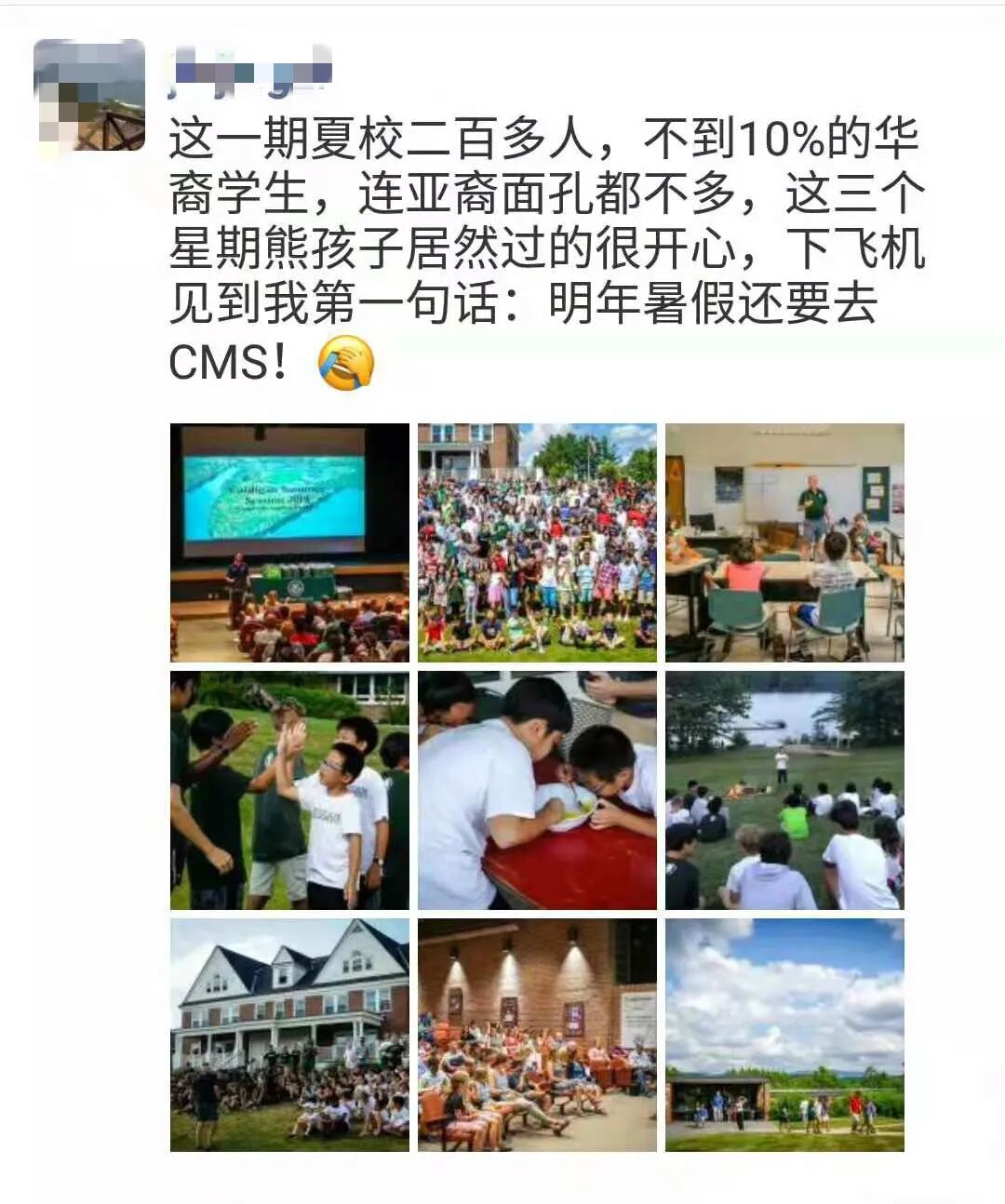 夏校挤满了中国娃？看不到中国人的美国夏校到底在哪里？