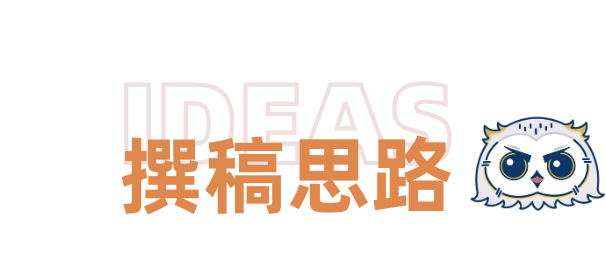 冠军稿件分享 | 2025年度冠军赛原创演讲小低组：要有双善于发现的眼睛