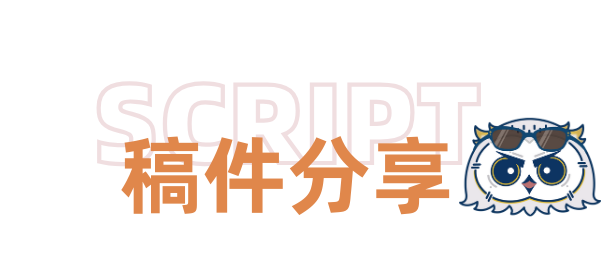 冠军稿件分享 | 2025年度冠军赛原创演讲小低组：要有双善于发现的眼睛