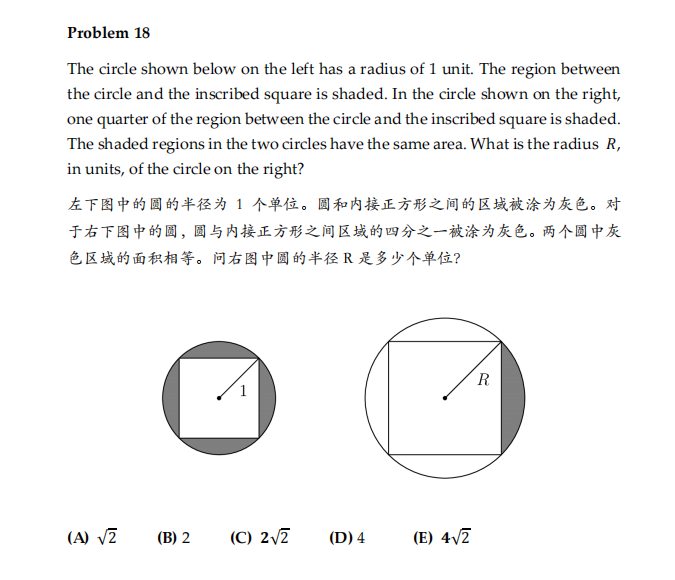 AMC8数学竞赛真题分类解析：代数/几何/组合/数论
