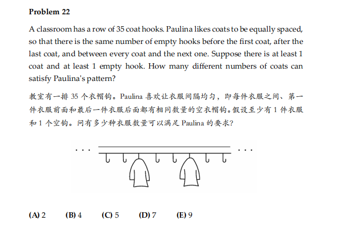 AMC8数学竞赛真题分类解析：代数/几何/组合/数论
