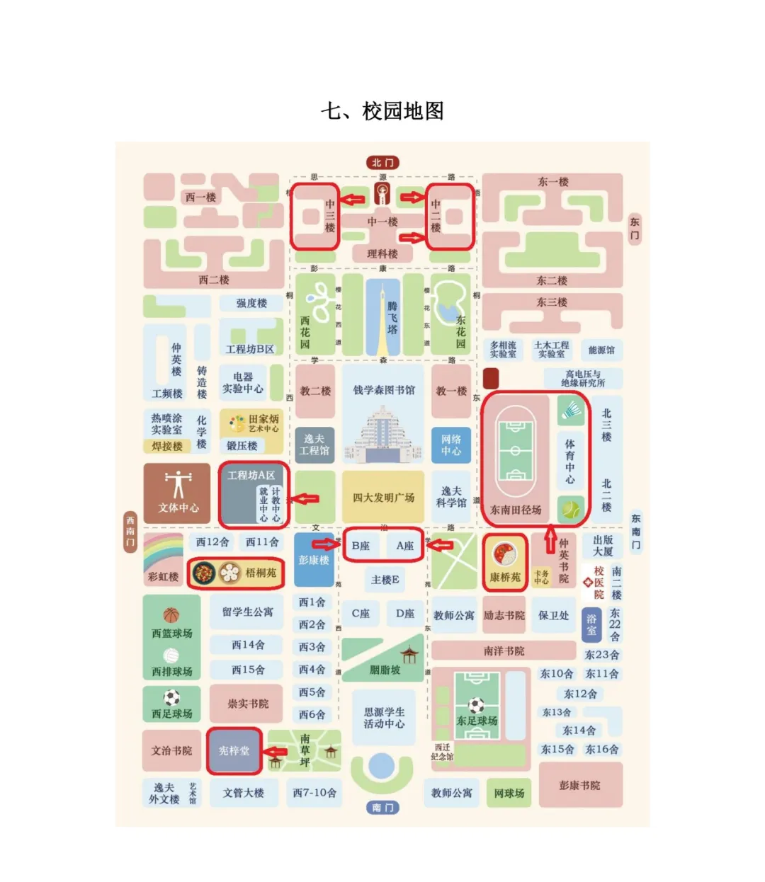 2026年西交大少年班复试指南发布！3月14至15日进行笔面试