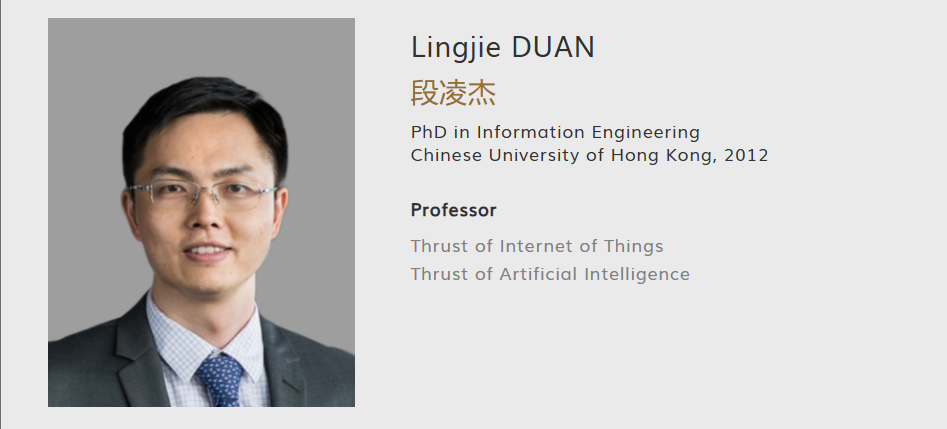 香港科技大学（广州）全奖博士项目（Lingjie Duan教授）