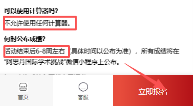 *【袋鼠代报名】袋鼠数学竞赛代报名详解，一文教会你报名成功！