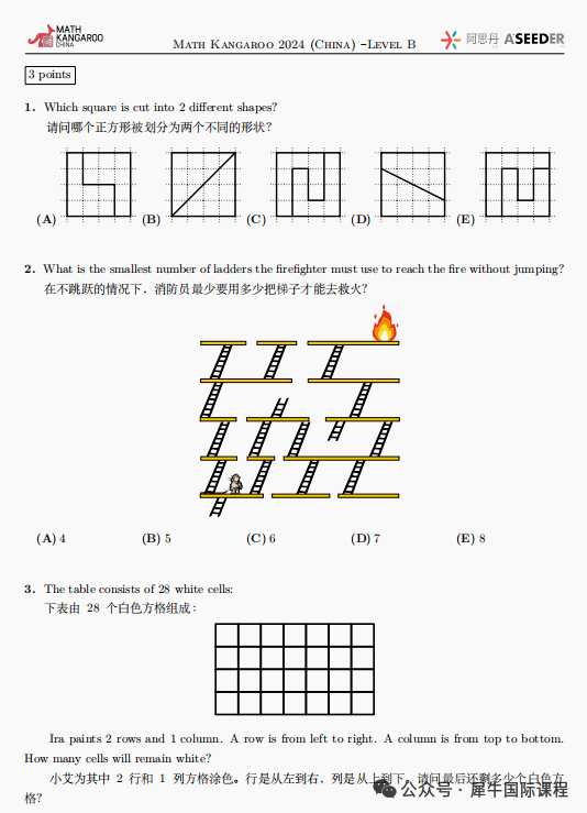 *【2026袋鼠数学报名入口】袋鼠数学竞赛如何报名? *【2026袋鼠数学报名入口】袋鼠数学竞赛如何报名?