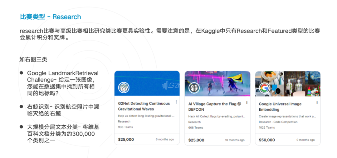 2026年Kaggle人工智能挑战超全详解：赛事介绍、比赛类型等！3-5月推荐课题！