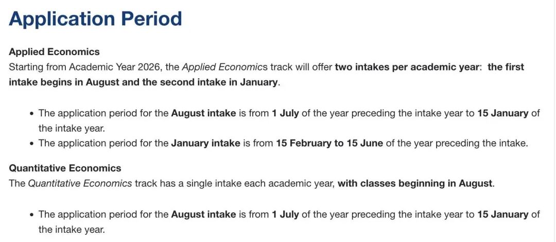 新加坡国立大学经济学硕士（ME）申请指南