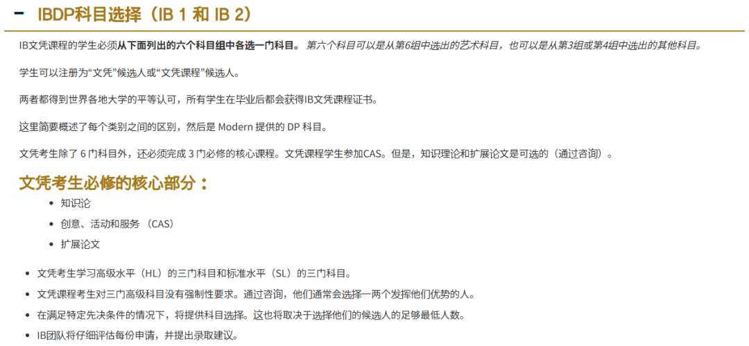 2026/27学年 宝石花现代学院(GEMS Modern Academy)入学指南 2026/27学年 宝石花现代学院(GEMS Modern Academy)入学指南