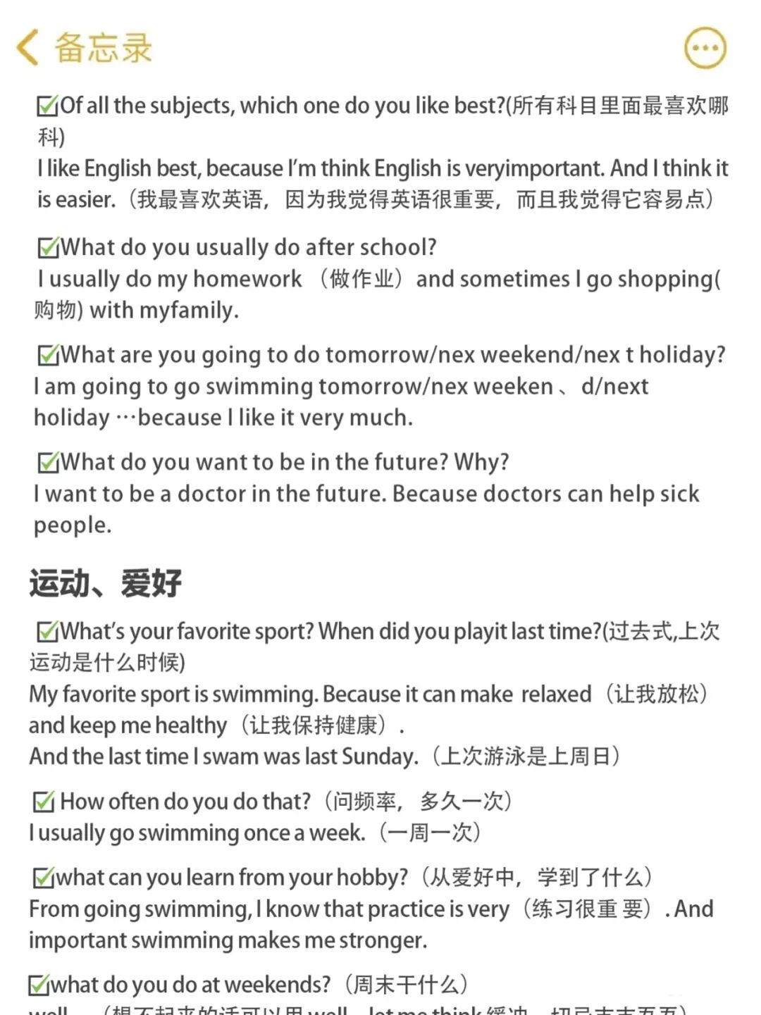 KET口语考试老师围预测，考试就像抄答案！