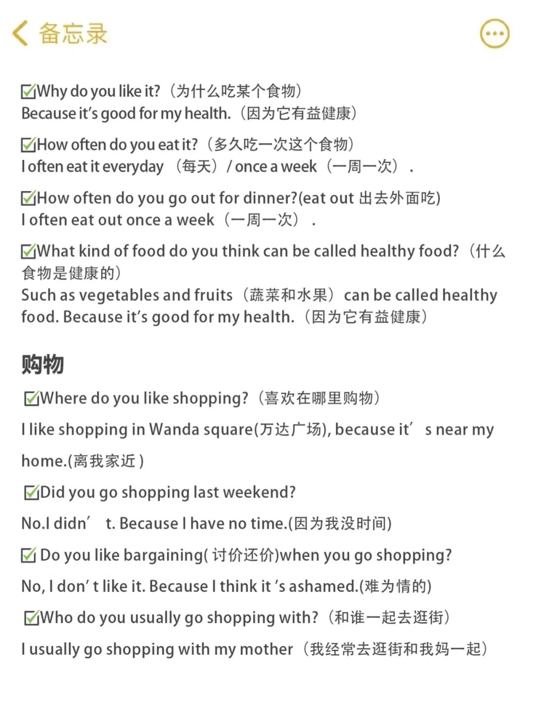 KET口语考试老师围预测，考试就像抄答案！