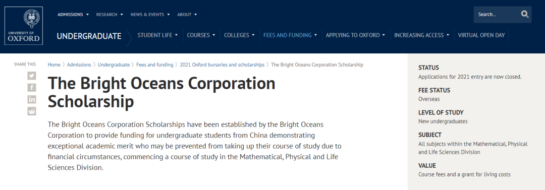 牛剑G5奖学金盘点！27fall中国学生皆可申请