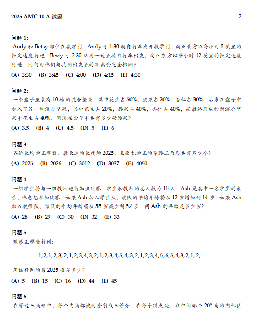 AMC10适合几年级学生？6-10年级AMC10数学竞赛超全规划和课程选择，一文搞定！