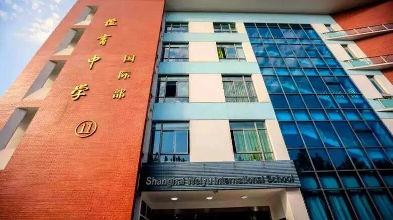 包玉刚/WLSA/平和/七德…上海热门国际学校入学英语标化有哪些要求？