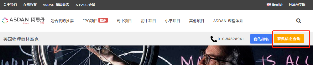 BPhO查分通道已开！26年BPhO考位分配规则出炉 仅3500名额 SPC/IPC金银铜优先！