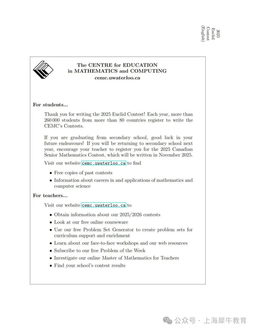 2026年欧几里得数学竞赛报考时间！欧几里得数学竞赛真题分享