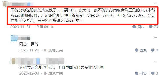 寒门博士该选高校还是公务员? 寒门博士该选高校还是公务员?