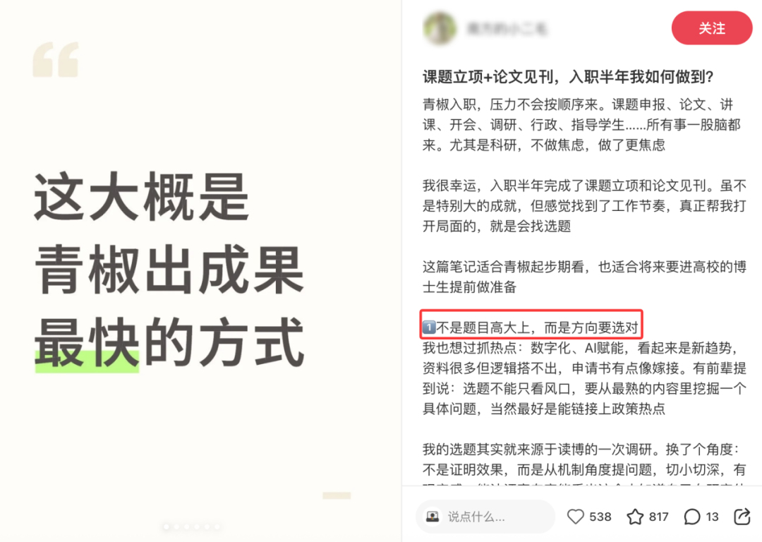国内高校究竟怎么了？居然有近七成高校教师都不愿意再继续从事当前工作了？