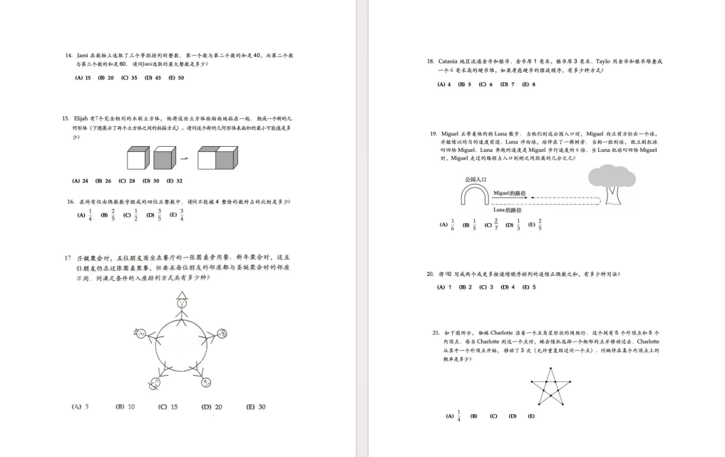 AMC8历年分数线汇总!今年考多少分才能获奖呢?2026年AMC8真题+答案来了~ AMC8历年分数线汇总!今年考多少分才能获奖呢?2026年AMC8真题+答案来了~