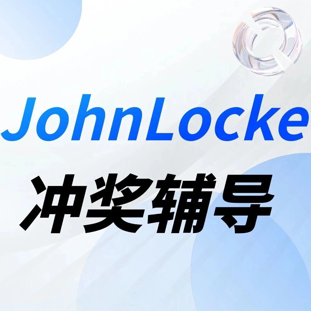 John Locke超火的经济方向题目已出 题目解析&书单推荐
